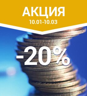 Специальные предложения MoneyFast